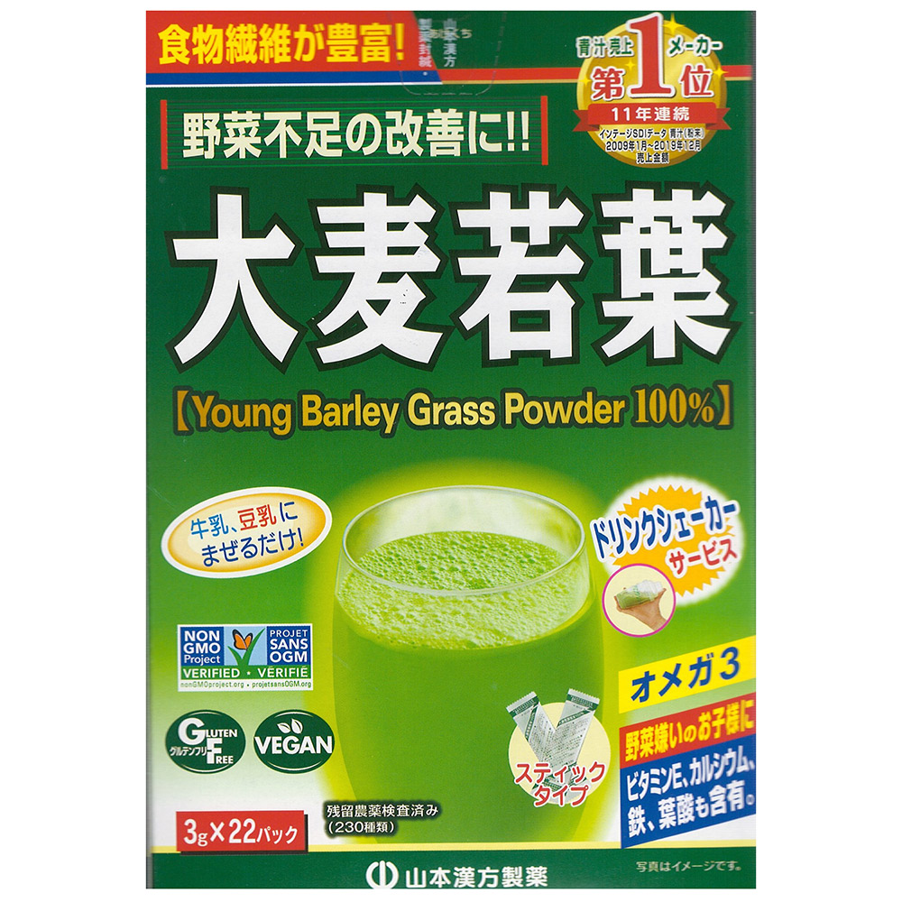 日本山本漢方大麥若葉青汁粉末| 消化系統| 健康食品館